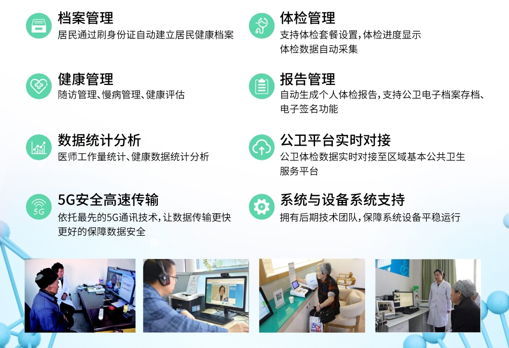 公衛(wèi)數(shù)據(jù)采集型3 公衛(wèi)數(shù)據(jù)采集型3