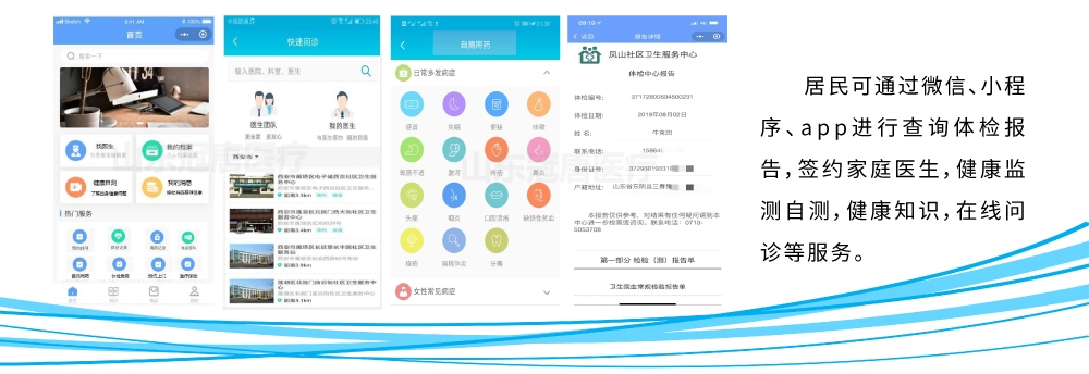 公衛(wèi)數(shù)據(jù)采集型6 公衛(wèi)數(shù)據(jù)采集型6